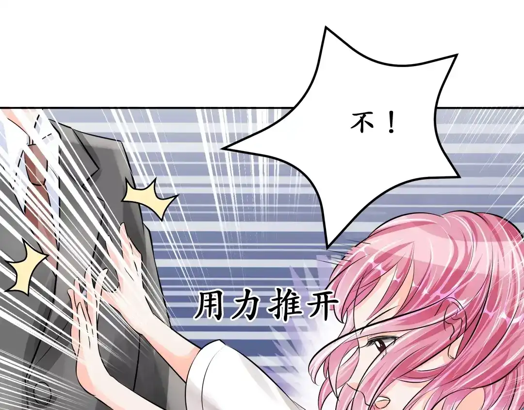 《军阀老公》第57话 第17页