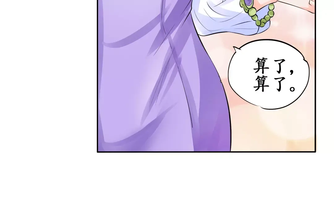 《军阀老公》第57话 第10页
