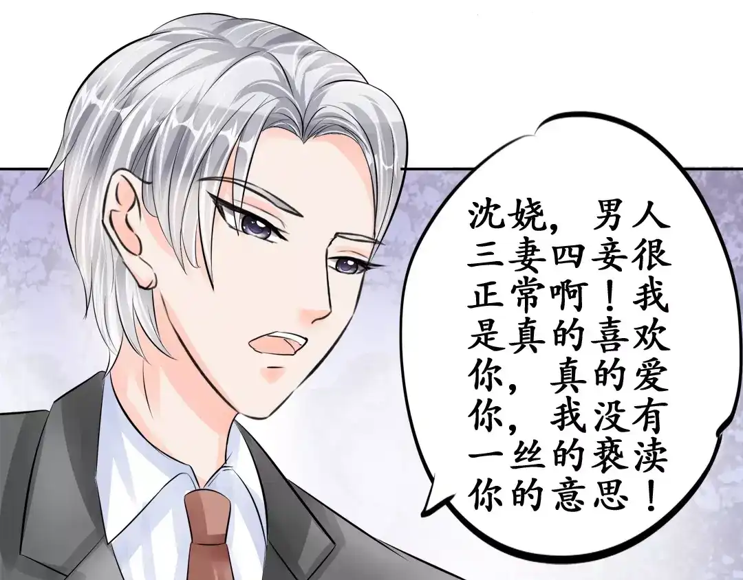 《军阀老公》第57话 第56页
