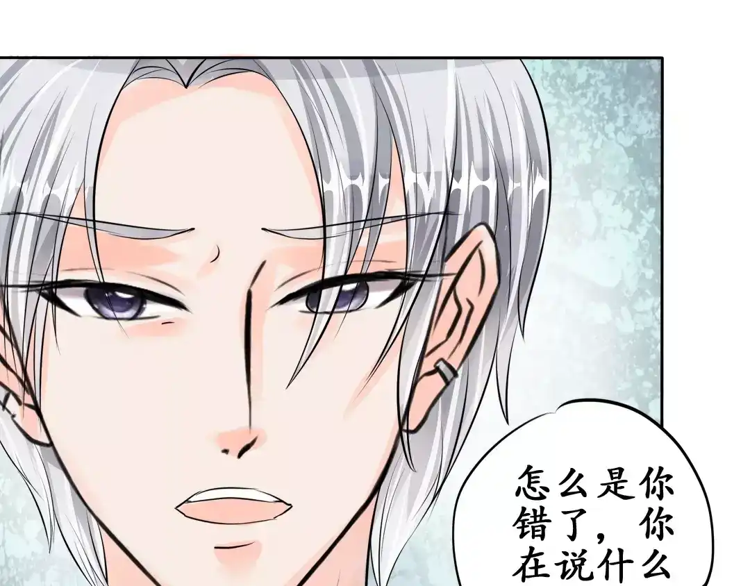 《军阀老公》第57话 第33页