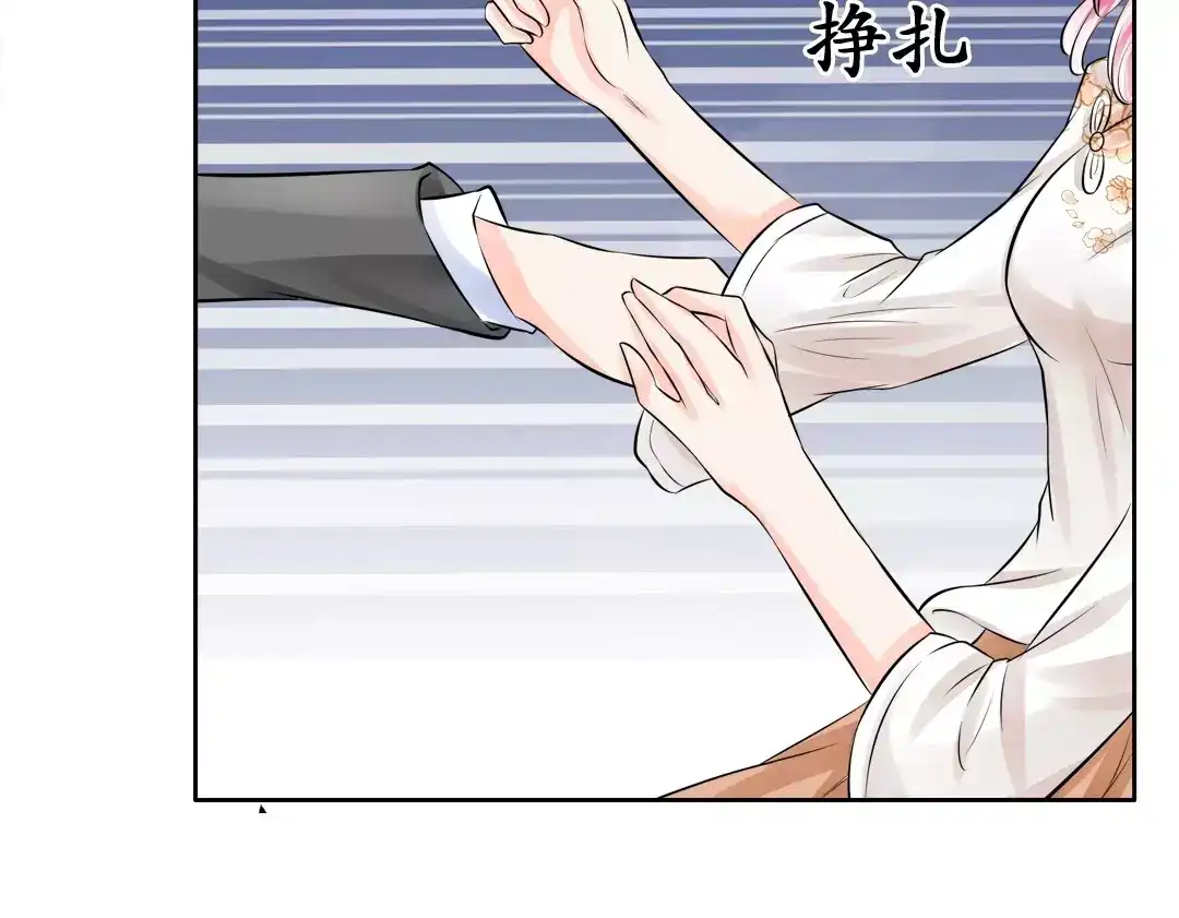 《军阀老公》第57话 第47页