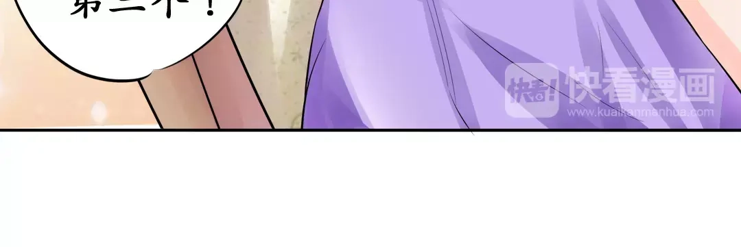 《军阀老公》第57话 第15页