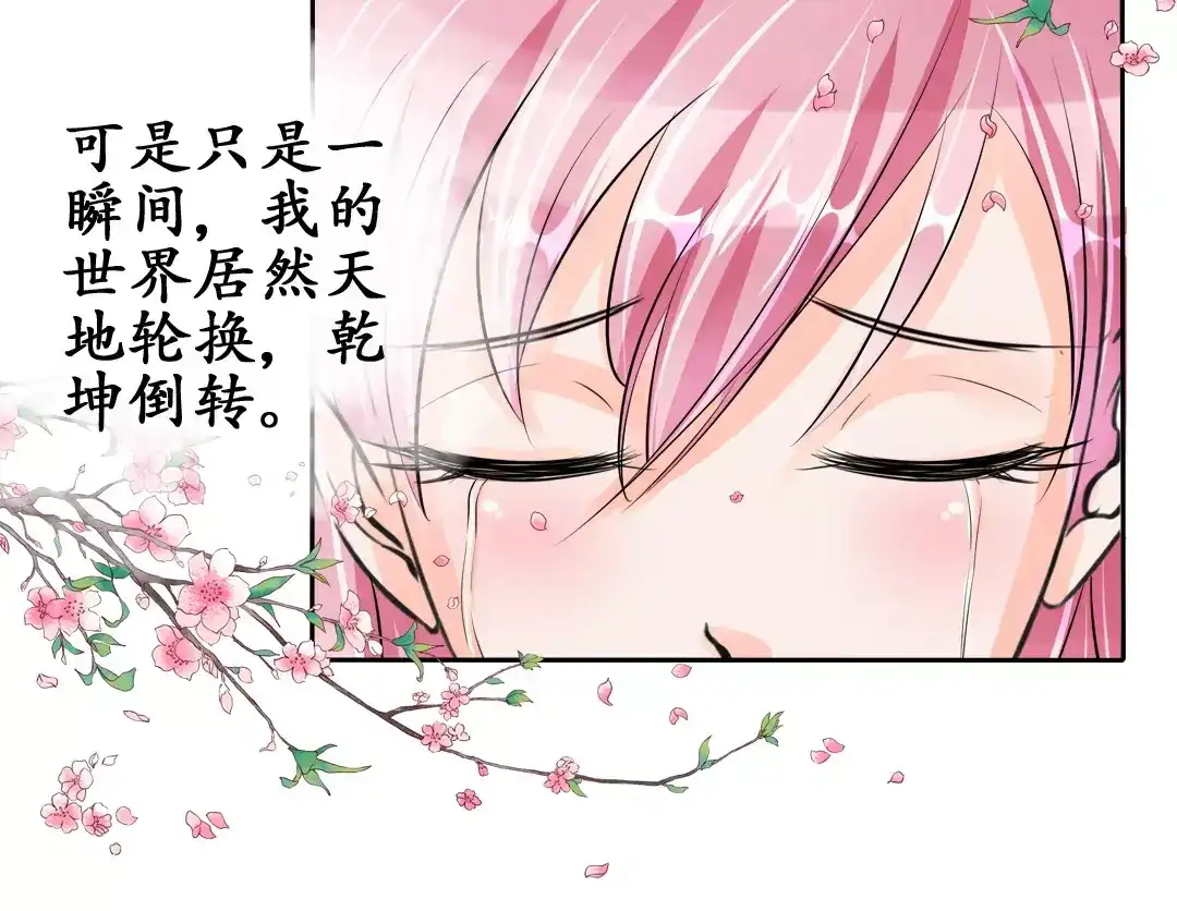 《军阀老公》第57话 第7页