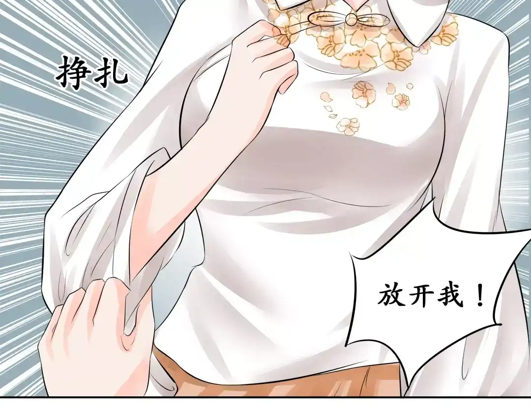 《军阀老公》第57话 第54页
