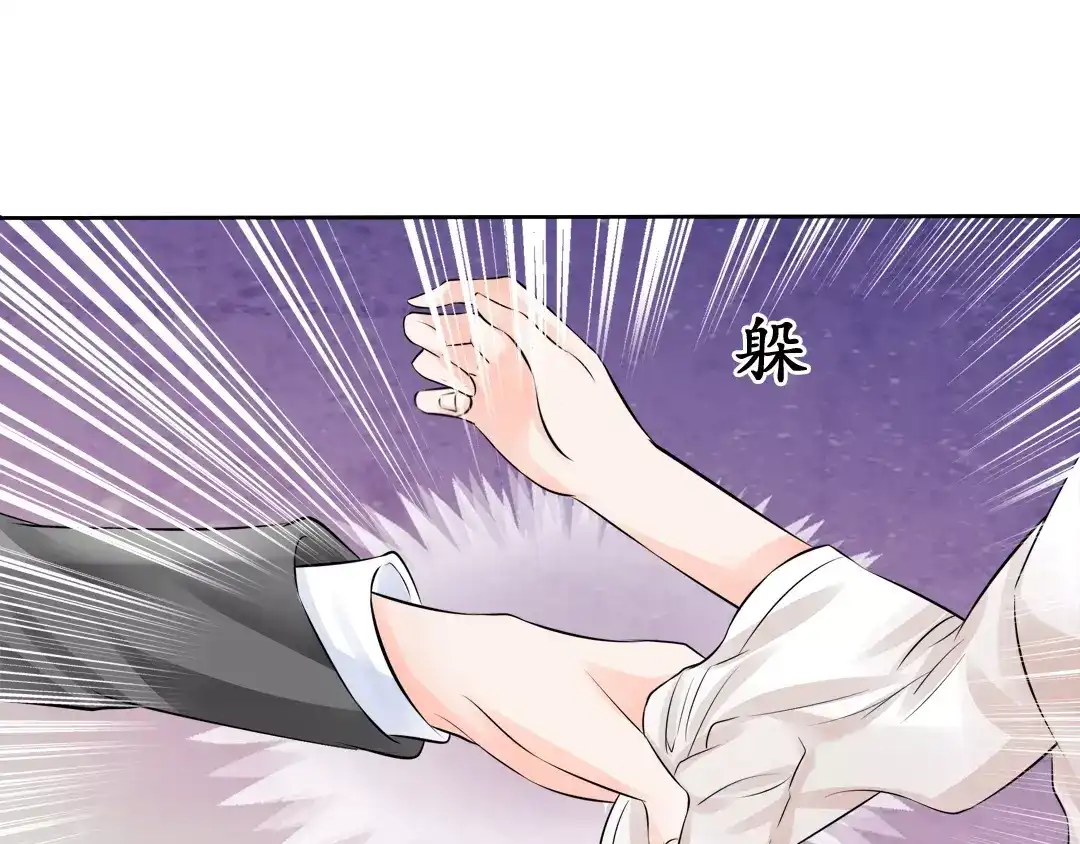 《军阀老公》第57话 第45页