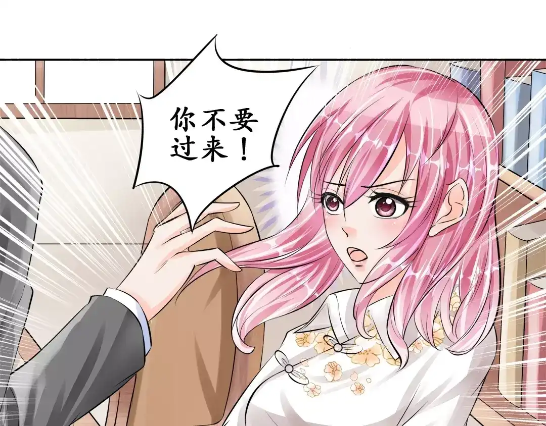 《军阀老公》第57话 第26页