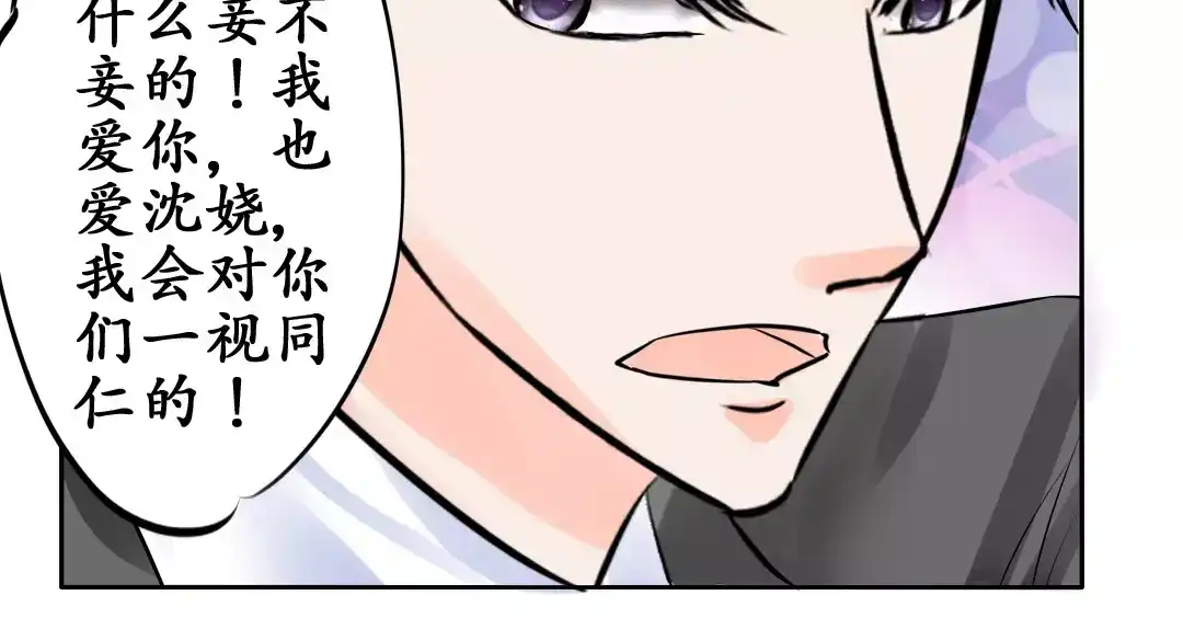 《军阀老公》第57话 第3页