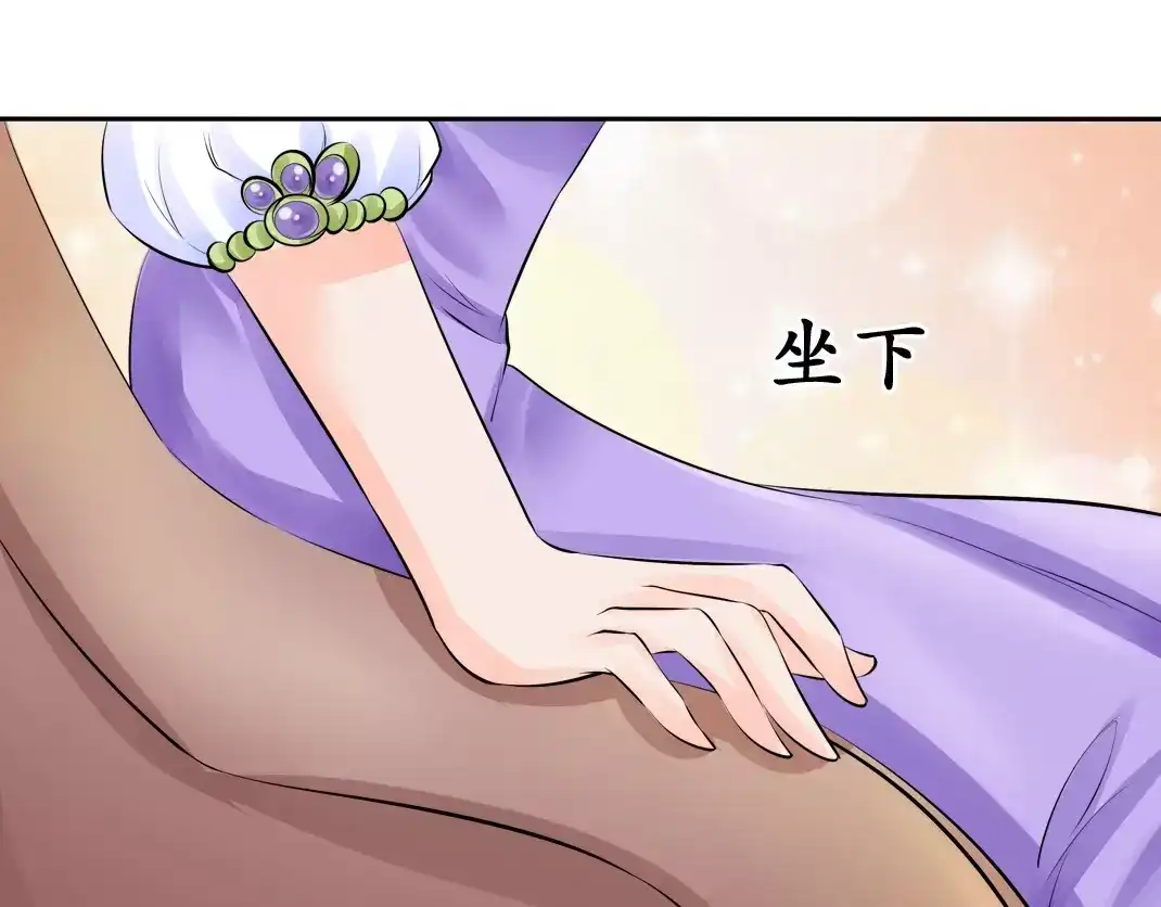 《军阀老公》第57话 第11页