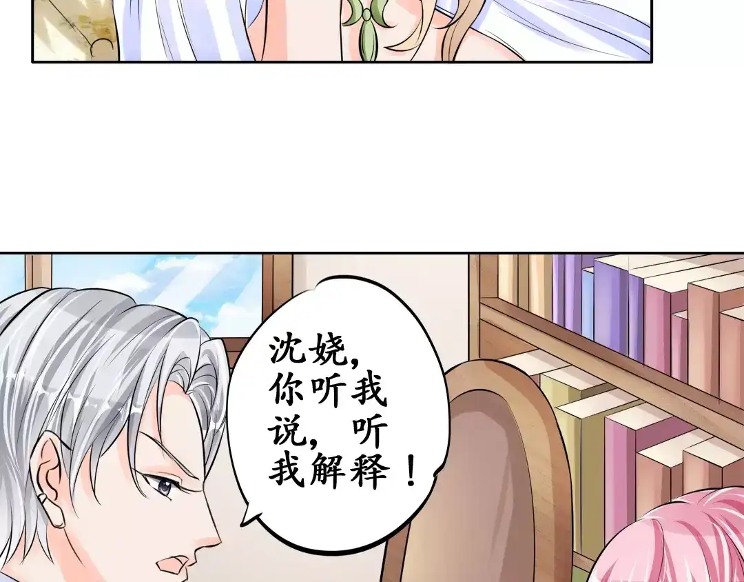 《军阀老公》第57话 第42页