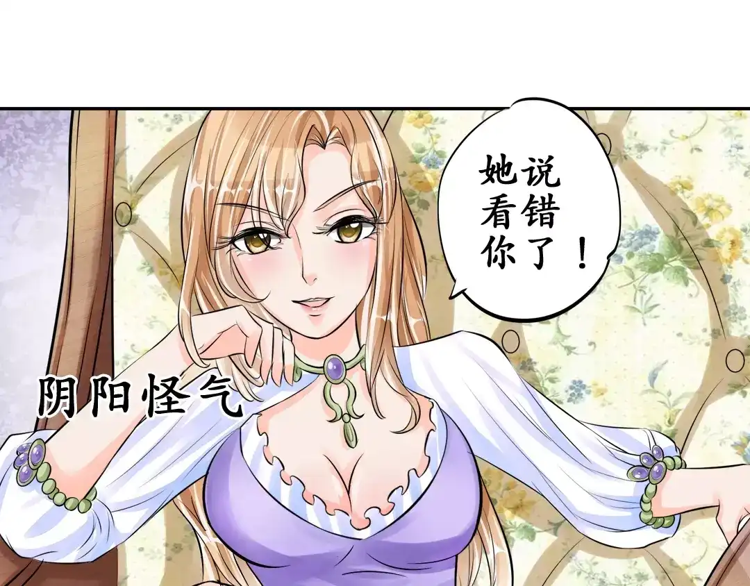 《军阀老公》第57话 第37页