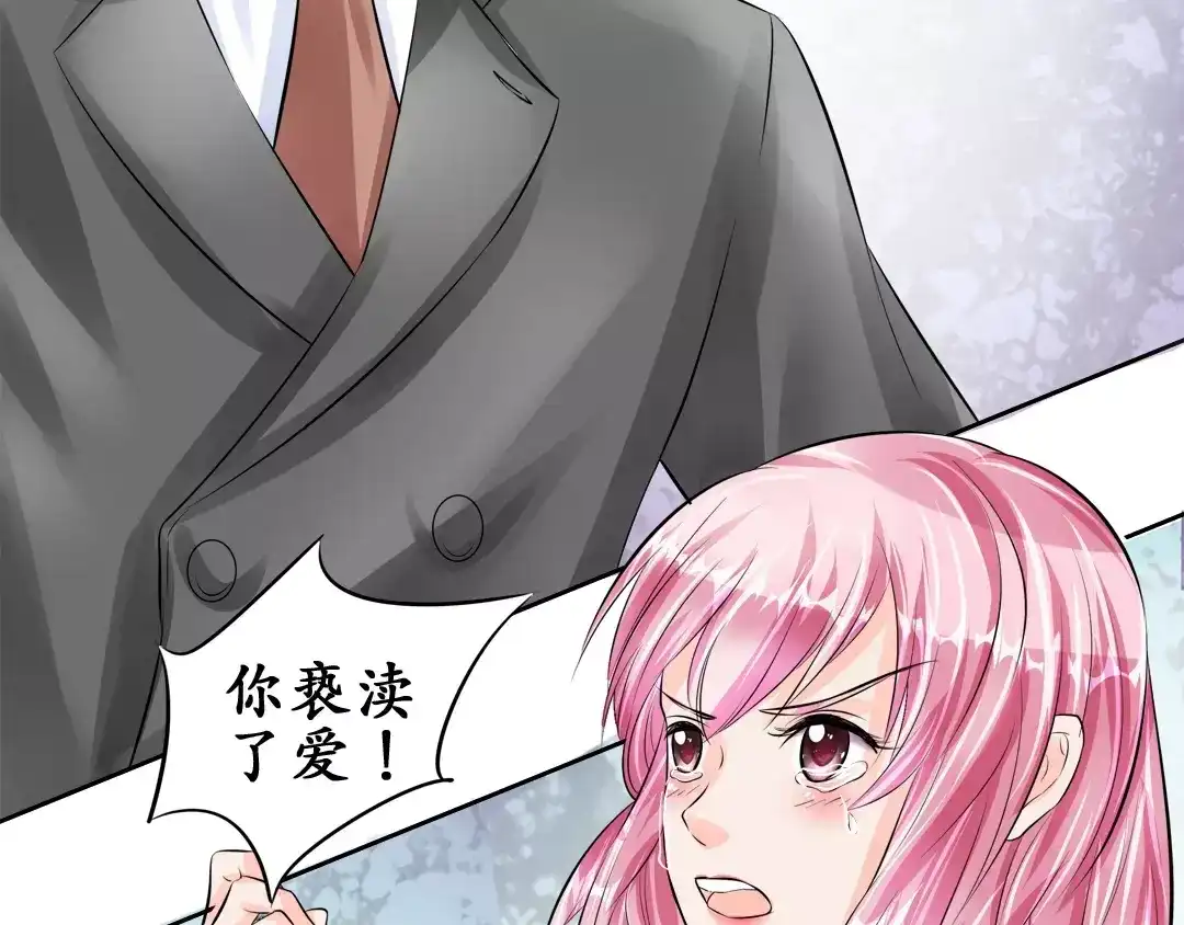 《军阀老公》第57话 第57页