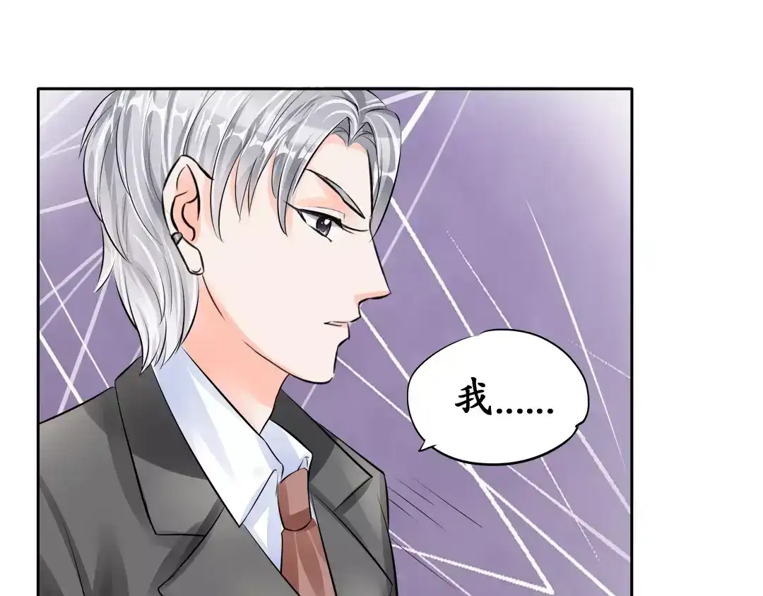 《军阀老公》第57话 第20页