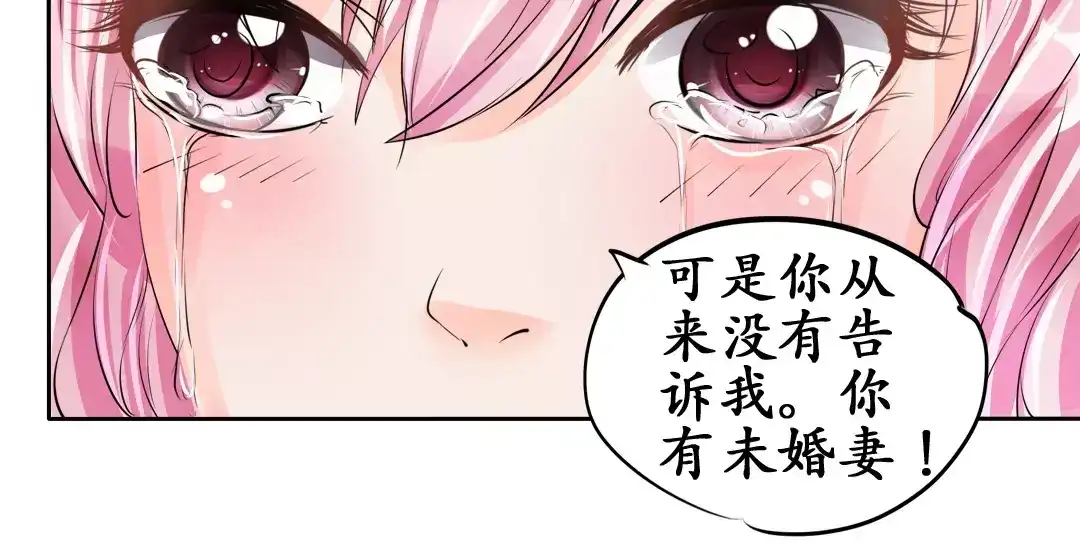 《军阀老公》第57话 第22页