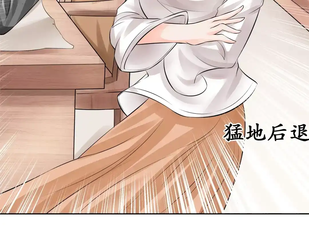 《军阀老公》第57话 第27页