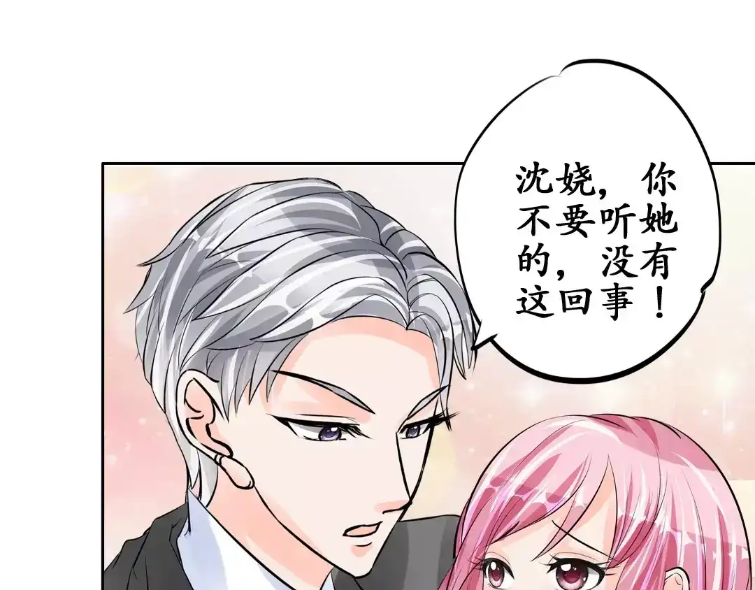 《军阀老公》第57话 第4页
