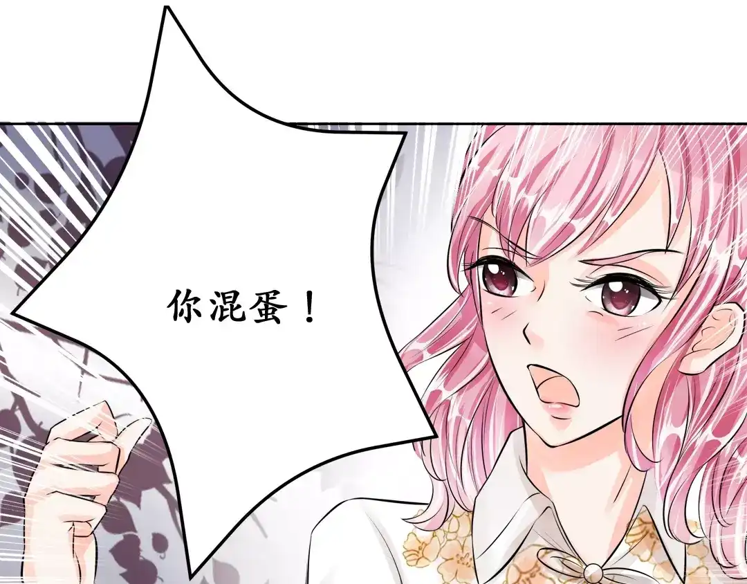 《军阀老公》第57话 第48页