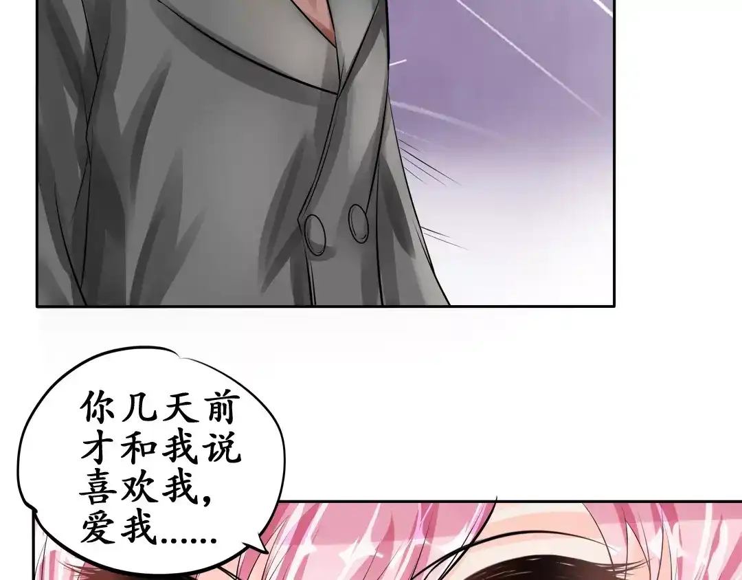 《军阀老公》第57话 第21页