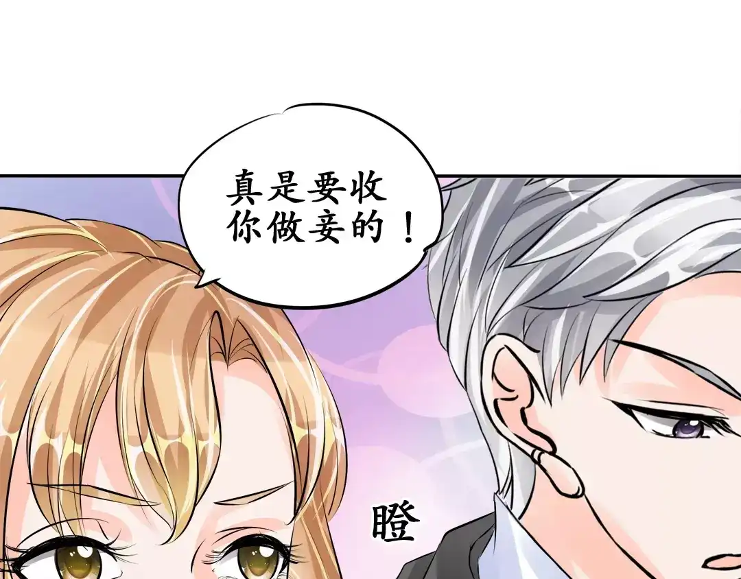 《军阀老公》第57话 第1页