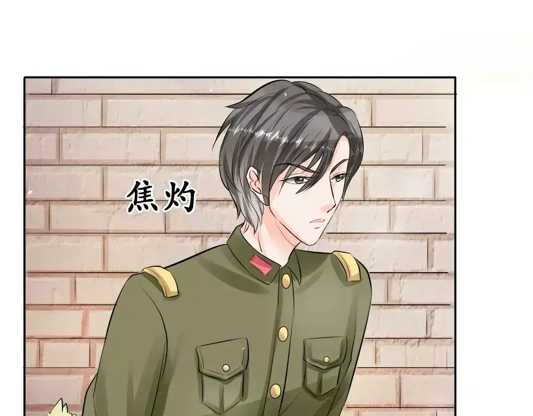 《军阀老公》第58话 第50页