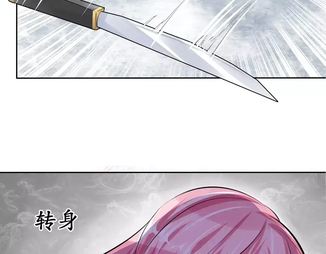 《军阀老公》第58话 第27页