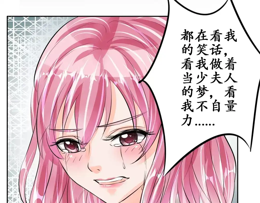 《军阀老公》第58话 第56页