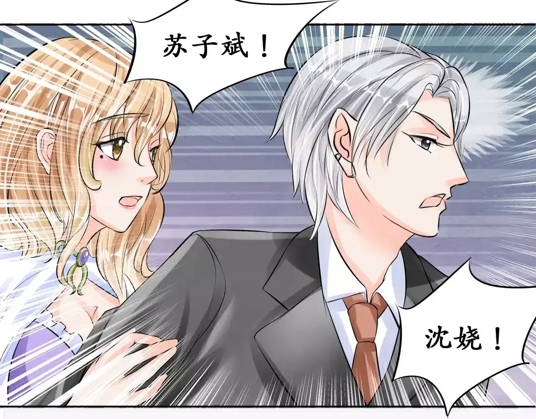 《军阀老公》第58话 第31页