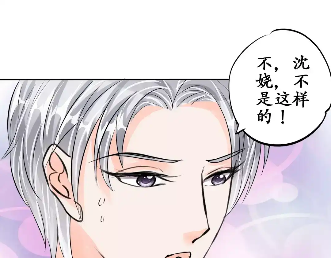 《军阀老公》第58话 第3页