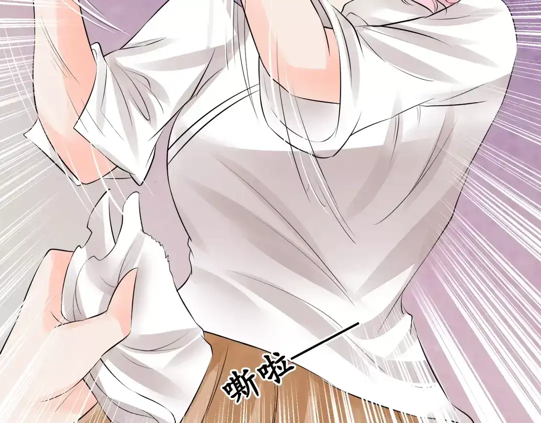 《军阀老公》第58话 第14页