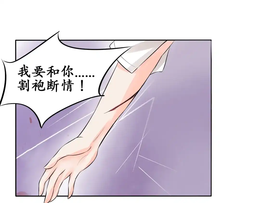 《军阀老公》第58话 第24页