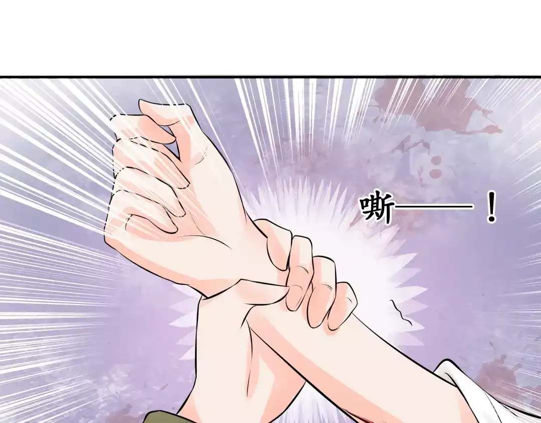 《军阀老公》第58话 第64页