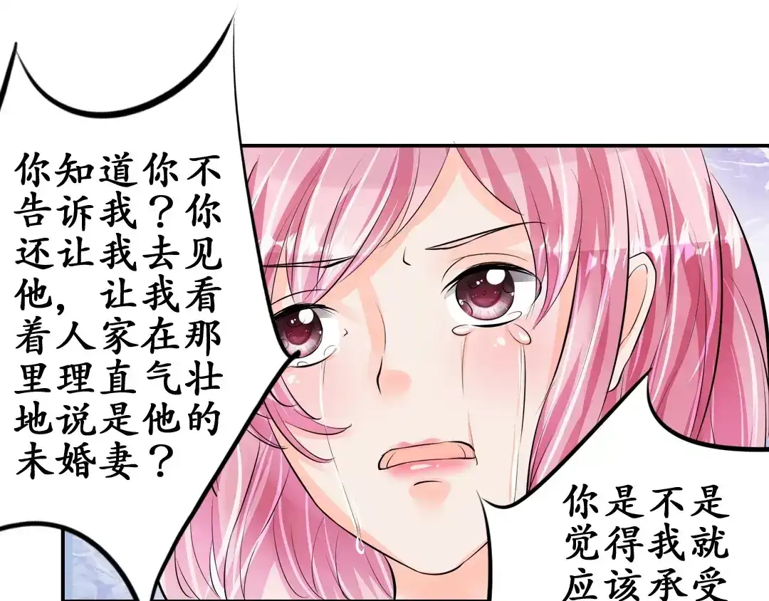 《军阀老公》第58话 第60页