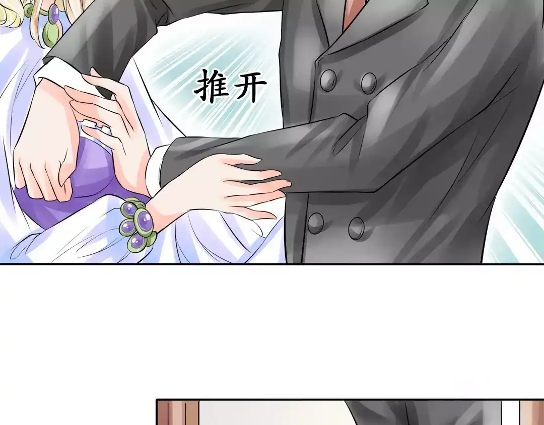 《军阀老公》第58话 第34页