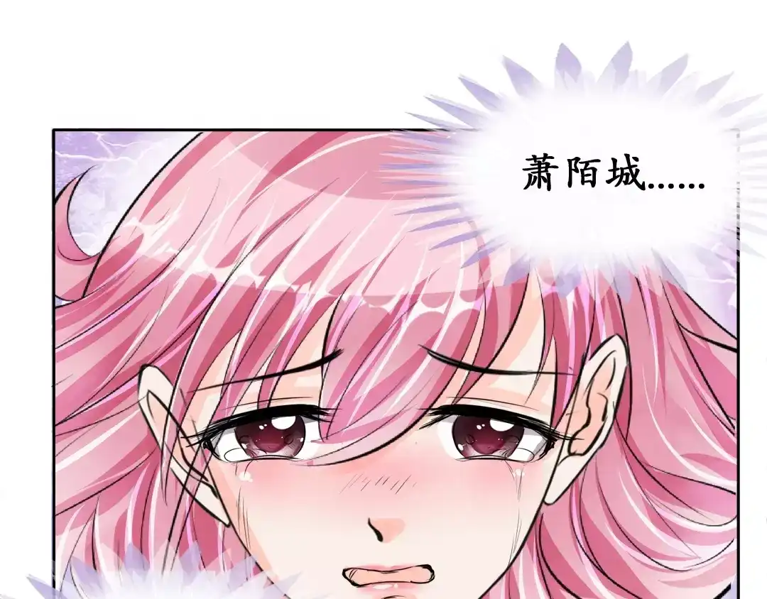 《军阀老公》第58话 第46页