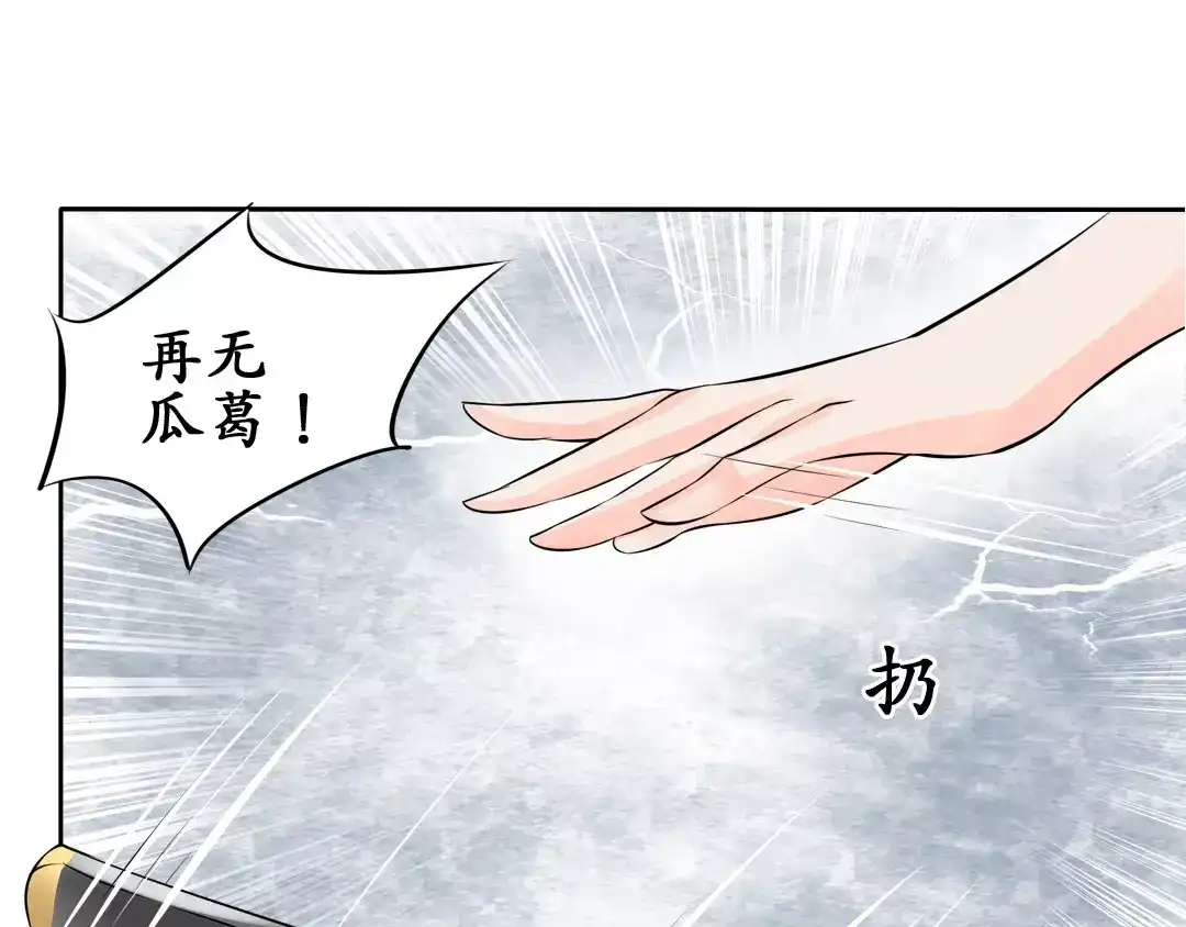《军阀老公》第58话 第26页