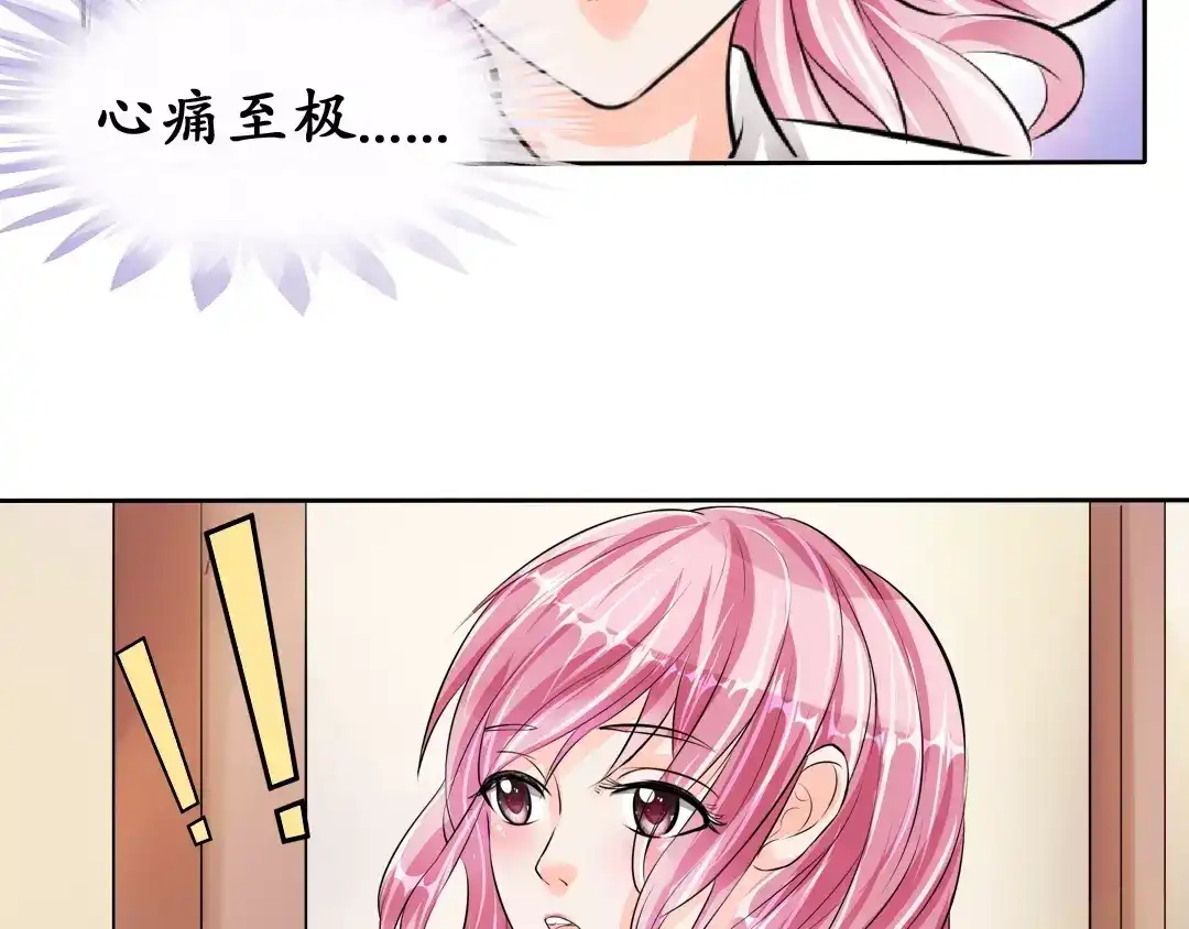 《军阀老公》第58话 第47页