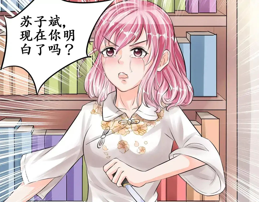 《军阀老公》第58话 第22页