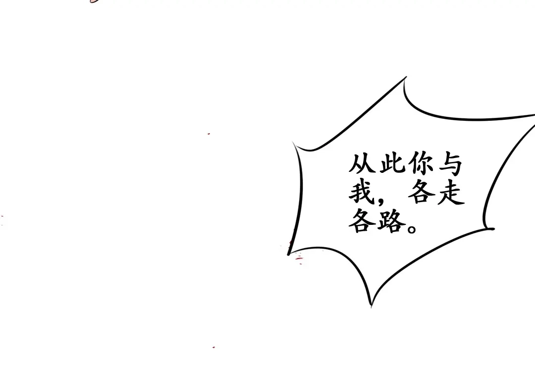 《军阀老公》第58话 第25页