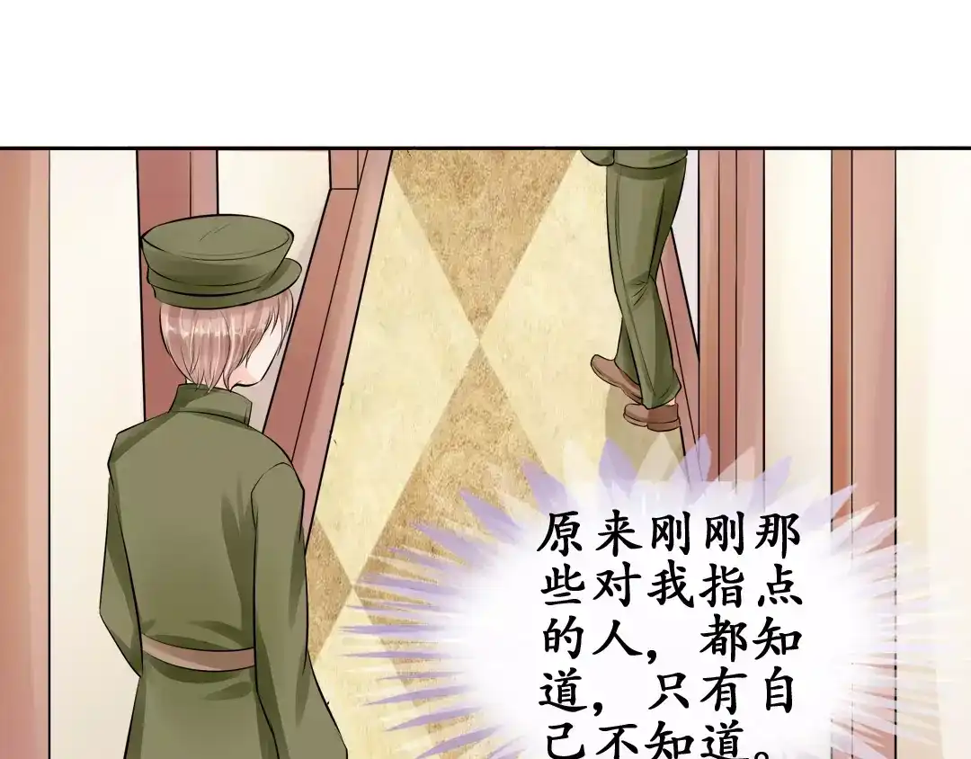 《军阀老公》第58话 第42页