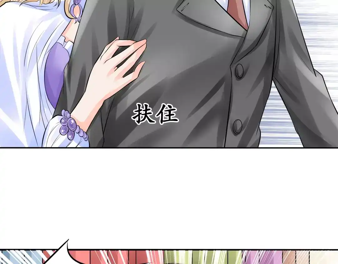 《军阀老公》第58话 第21页