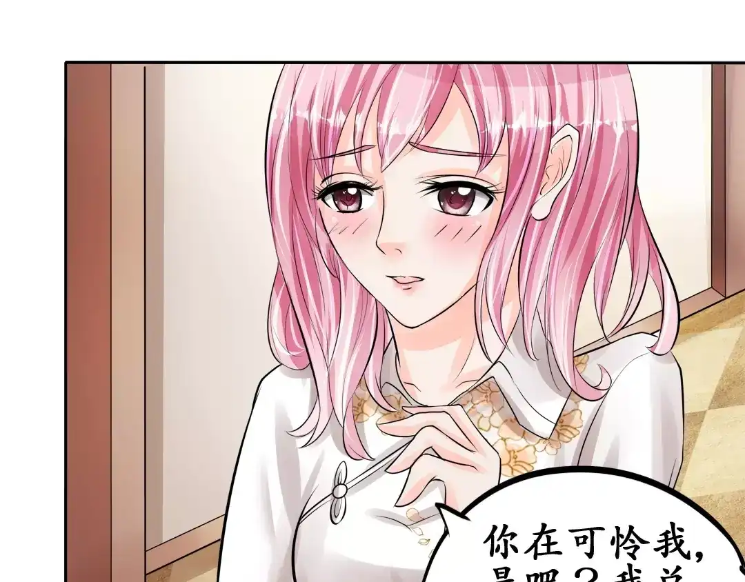 《军阀老公》第59话 第11页
