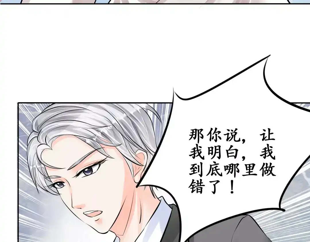 《军阀老公》第59话 第43页