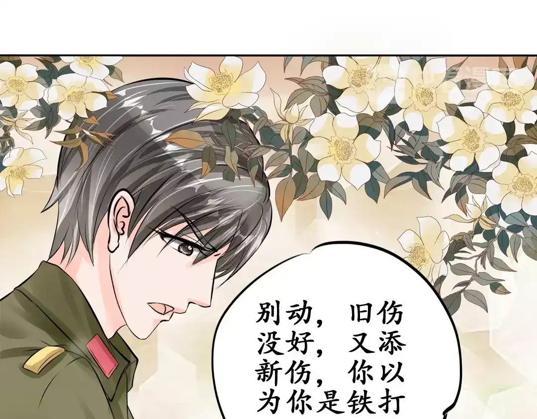 《军阀老公》第59话 第8页