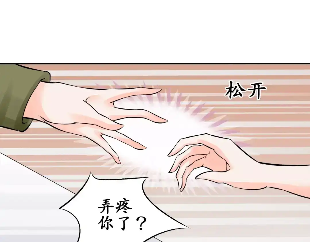 《军阀老公》第59话 第29页