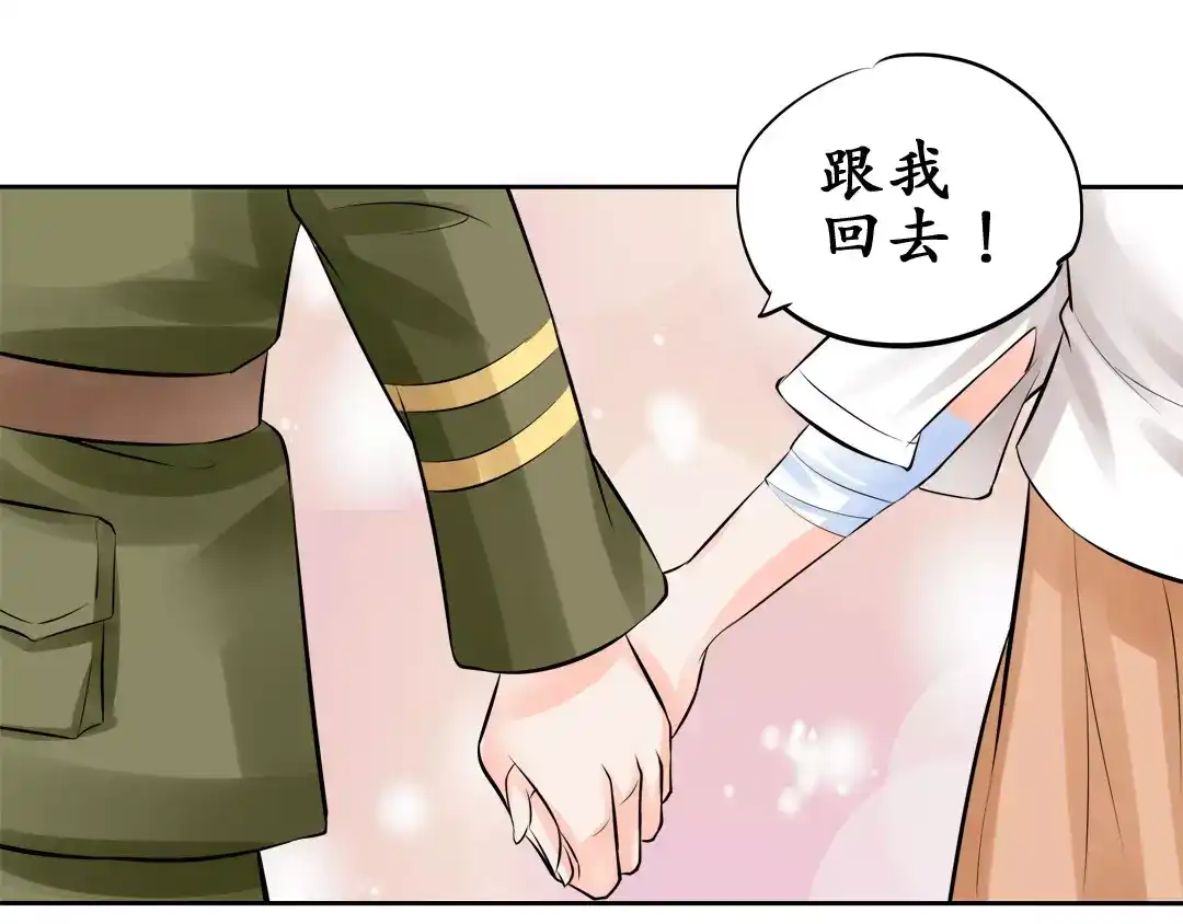 《军阀老公》第59话 第18页