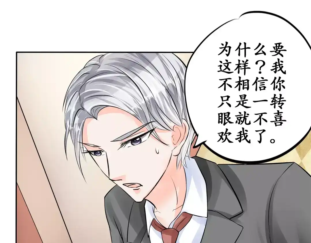 《军阀老公》第59话 第38页