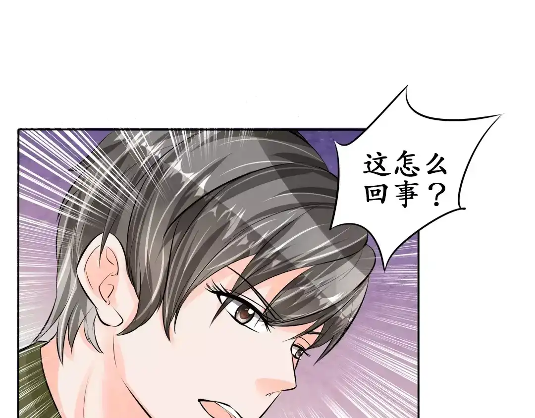 《军阀老公》第59话 第3页