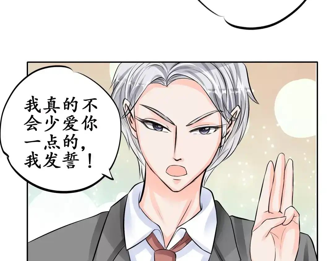 《军阀老公》第59话 第53页