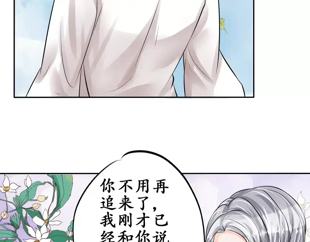 《军阀老公》第59话 第35页