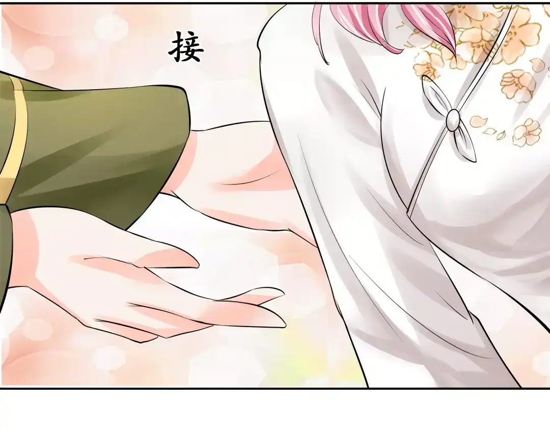 《军阀老公》第59话 第61页