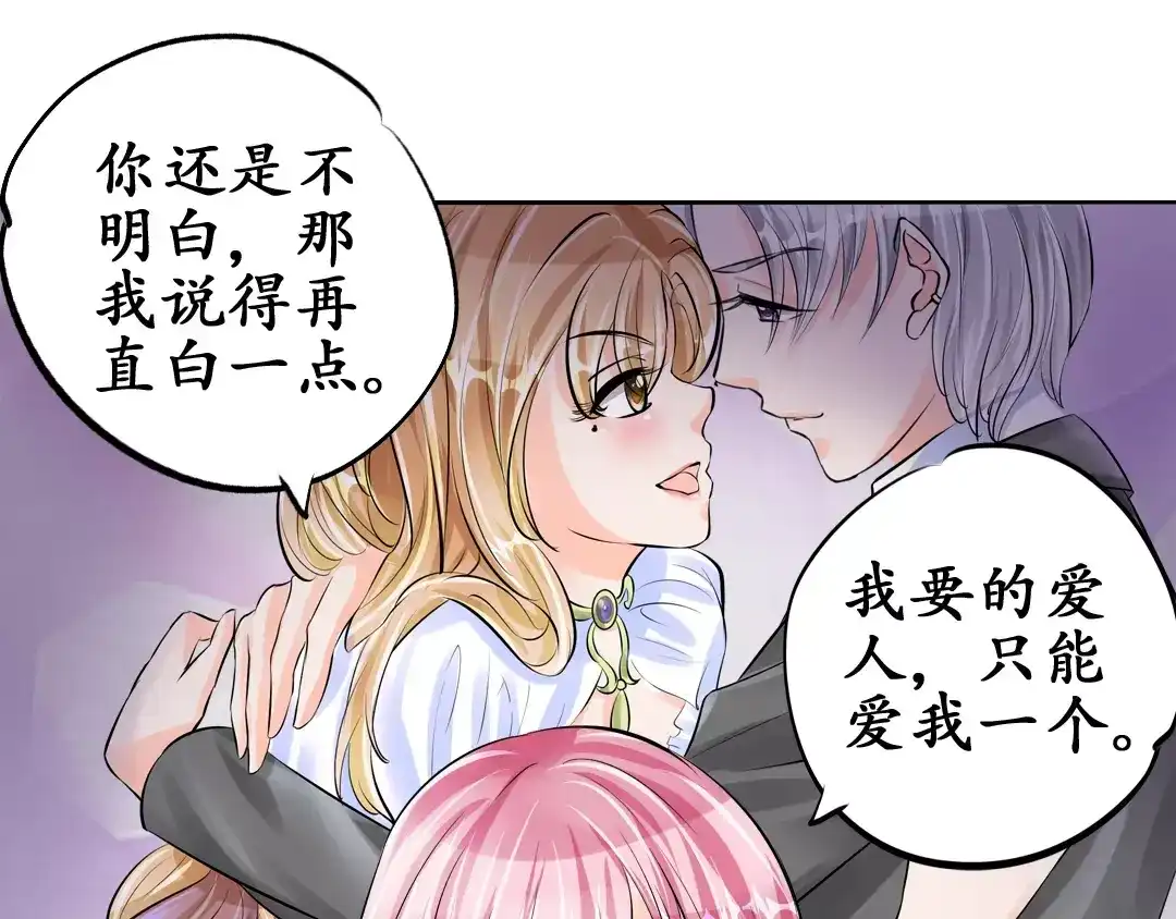 《军阀老公》第59话 第55页